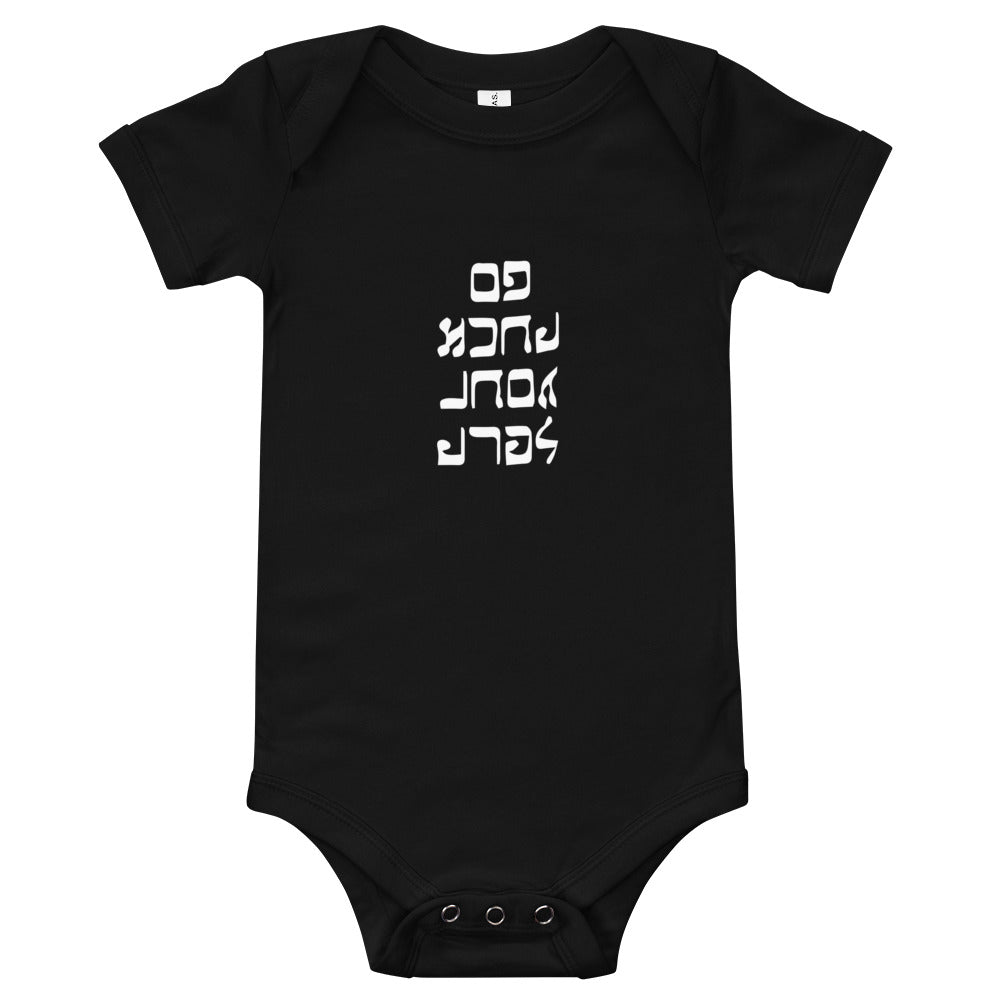 Go F. Yourself - Onesie - Unminced Words